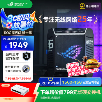 华硕（ASUS）ROG魔方幻产品图片