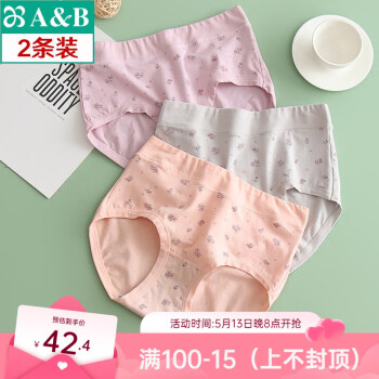 AB【2条】棉质亲肤棉柔女士平脚内裤舒适弹力棉抗菌中高腰女短裤 混色随机 2条 XL