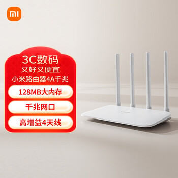 小米路由器4A千兆版产品图片