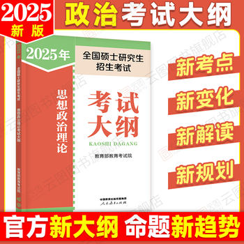 2026 考研政治肖秀荣全家桶 1000 题 + 精讲精练 + 肖八肖四 + 形势与政策 赠网课 搭徐涛腿姐背诵手册 国开正版 2025考研考试大纲【政治】