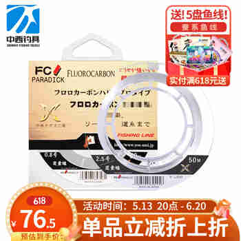 中西钓线FC职业者碳素线路亚线海钓线大号pe前导线碳线鱼线路亚前导钓鱼线 1.2#