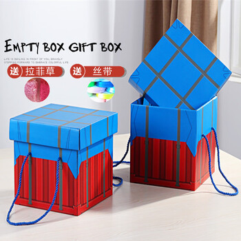 空投箱礼物盒 礼品礼盒包装生日零食男朋友大号绝地糖果盒子纸生日