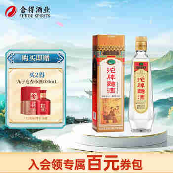 沱牌舍得 沱牌曲酒30周年限量纪念酒 浓香型白酒 52度 480mL 1瓶