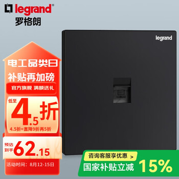 罗格朗逸景开关插座面板碳素黑色86型墙壁暗装电源插座 六类网络插座