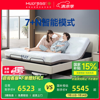 梦百合床 现代简约0压智能床多功能电动可升降主卧床环保双人一体式床 【经典款】智能软床+22cm床垫 1.8米*2米