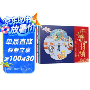 中国非遗系列绘本（全5册）中国非物质文化遗产绘本，中英双语音频演播，赠送手工实践包