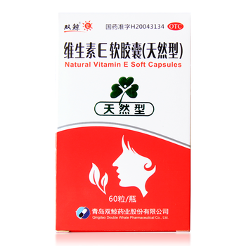双鲸维生素e软胶囊天然型01g60粒盒