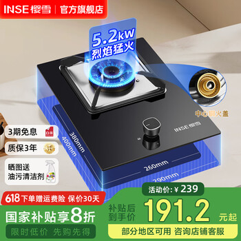 樱雪（INSE）燃气灶单灶大火力猛火煤气灶天然气液化气灶小型家用厨房台式嵌入式两用灶具Q2211 【精钢制造】天然气 (液化气20Y)