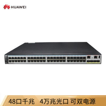 华为 HUAWEI S5730S-68C-EI-AC  48口全千兆三层以太网络企业核心汇聚交换机增强型 4个万兆光口