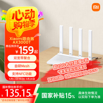小米（MI）AX3000T产品图片