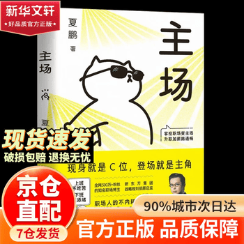 夏鹏著不内耗的职场工作法 告别无效内卷 重构工作方式 漫画图解副业赚钱  慢慢变富66招 李响著 财富自由之路赚钱之道红墙图志 同款讲述共和国奋...