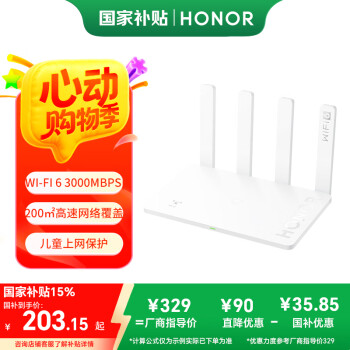 荣耀（HONOR）路由4 Pro产品图片