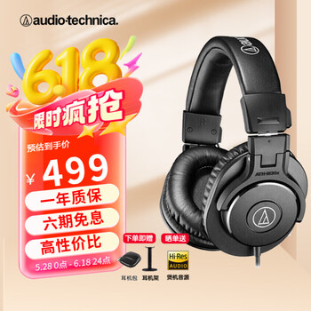 铁三角（Audio-technica） M20X/30X/40X入门级专业头戴式耳机 直播监听耳机有线耳机 ATH-M30X