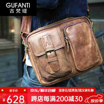 古梵缇（GUFANTI）真皮头层牛皮新款单肩包男复古大容量手提包百搭生日礼物送老公 【驼色】真头层牛皮·