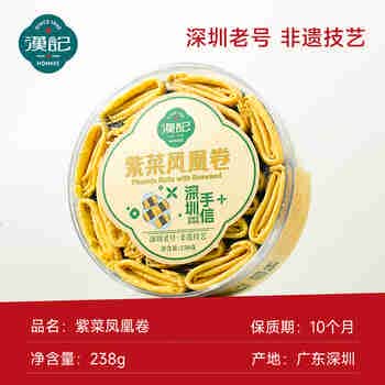 汉记月紫菜凤凰卷238g深圳老号广东特产伴手礼广式饼干零食糕点心