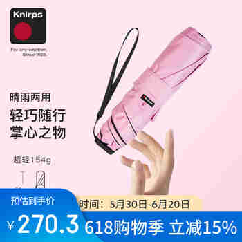 Knirps进口 女士遮阳伞防晒防紫外线UPF50+ 超轻小巧 德国晴雨伞 哈勃粉 US050 Ultra Rose