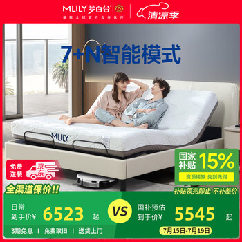 梦百合床 现代简约0压智能床多功能电动可升降主卧床环保双人一体式床 【经典款】智能软床+22cm床垫 1.8米*2米