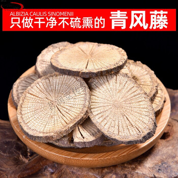 青风藤500克g大片新货清风藤大风藤排风藤草药中药材店铺药材大全