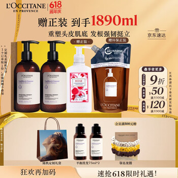 欧舒丹礼盒草本菁纯平衡套装洗发水500ml*2洗发露蓬松控油无硅油礼物