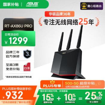 华硕（ASUS）RT-AX86U Pro产品图片