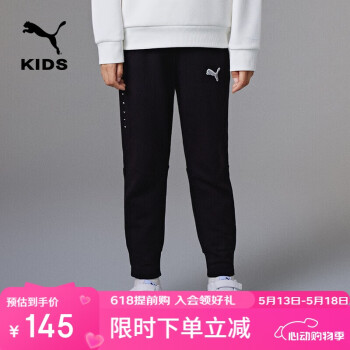 彪马（PUMA）PUMA彪马童装卫裤儿童男童针织长裤舒适休闲运动裤子353323108219