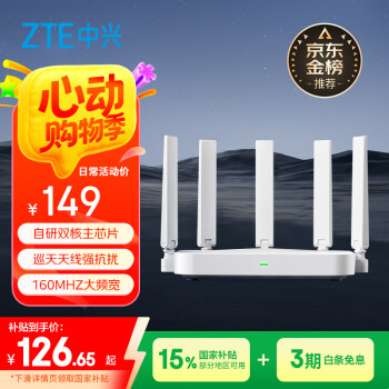 中兴（ZTE） 巡天AX3000产品图片