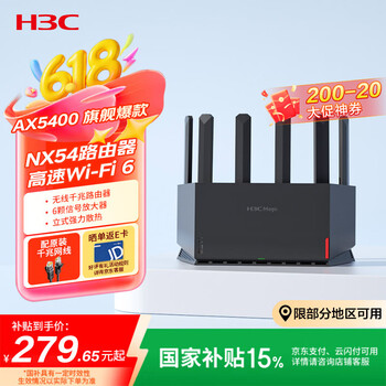 新华三（H3C）NX54产品图片