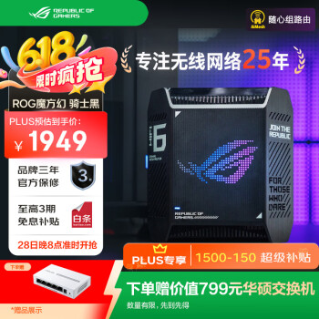 华硕（ASUS）ROG魔方幻产品图片
