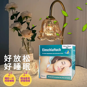 薇妮芮【享受深睡眠】德国进口枕边天然植物香氛睡眠巾 德国原装  香氛睡眠巾1盒30片