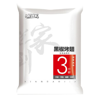 福成鲜到家 烧烤食材 黑椒烤翅 350g 方便面食好搭档 加热菜肴 （早餐 午餐 晚餐 夜宵）精选翅中 半成品菜