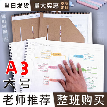 御阅A3思维导图笔记本子大号加厚网格本8k草稿纸设计师量尺专用康奈尔 A3思维导图100g米黄 1本