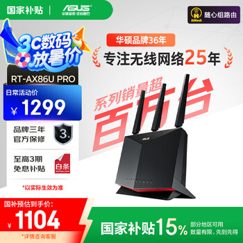 华硕（ASUS）RT-AX86U Pro产品图片