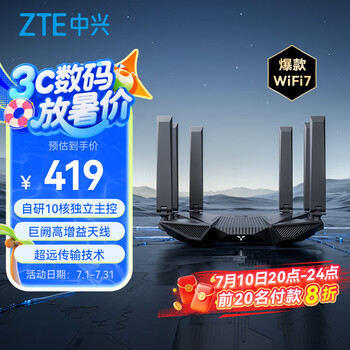 中兴（ZTE）问天BE6800Pro+产品图片