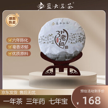 蓝天茗茶（LENTANTEA） 蓝天茗茶白茶贡眉信阳原产鲜叶新工艺制作白茶350g