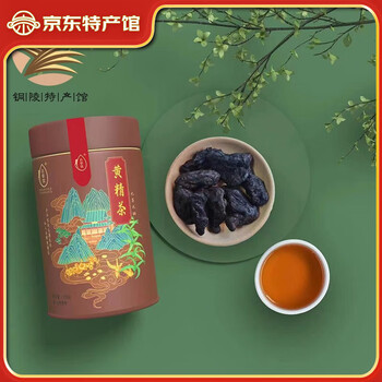 吉草饮 九华黄精茶食用九蒸九晒九制黄精片泡水泡酒熬汤礼盒装 罐装黄精茶120g*1罐