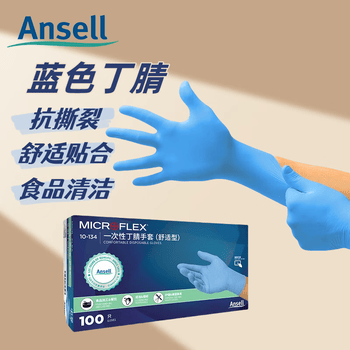 安思尔（Ansell）一次性手套防化加厚丁腈橡胶实验室劳保耐磨 10-134 中码100只/盒