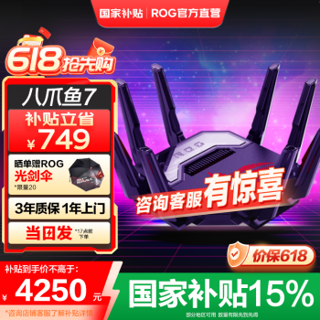 ROG 八爪鱼7产品图片