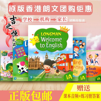新版香港朗文小学英语welcome to english1a1b2a2b3a3b4a5a6a 1年级 4