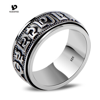 松歪歪银戒指男士复古食指六字真言转运尾戒子泰银饰品个性指环霸气