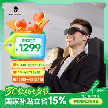雷神Aura灵眸AR智能眼镜【国补】 600度调节 高清巨幕观影 便携XR眼镜 DP直连苹果15非VR眼镜