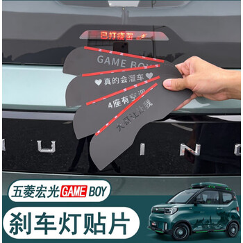 关注店铺联系客服立高汽车用品旗舰店适用于22款五菱宏光gameboy高位