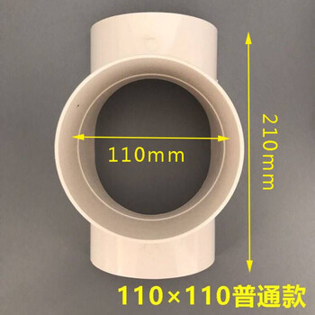 pvc管配件开口三通pvc管件排水管110变径50补漏片75快速三通哈夫节