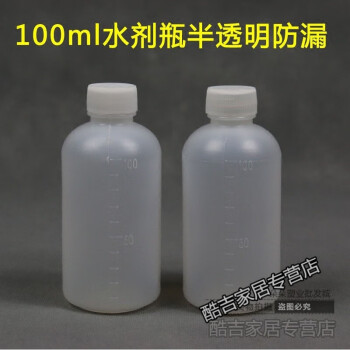100毫升水剂瓶塑料瓶空瓶子液体瓶密封