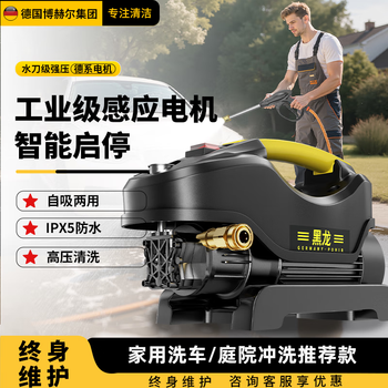 博赫尔（POHIR）黑龙商用洗车机高压洗车水枪刷车泵家用220V大功率洗车水泵便携式 1800W 峰值功率+10米管+洗车套件