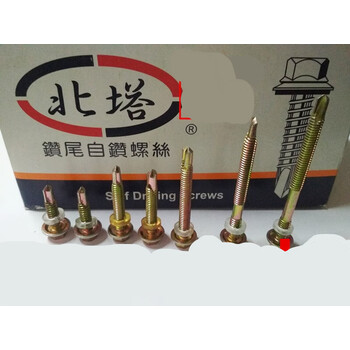 国标北塔黄色外六角自攻自钻燕尾钻尾螺丝钉5.5*1925/100/125 5.