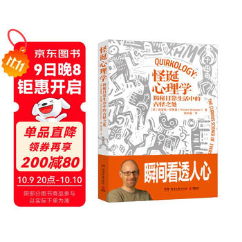 怪诞心理学（2024版 揭秘日常生活中的古怪之处，瞬间看透人心。怪诞心理学大师理查德&middot;怀斯曼代表作，畅销百万册）