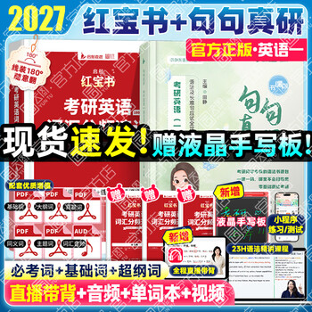 【4万+购买】搞定考研词汇语法，就用这一套！