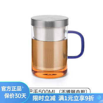尚明耐热玻璃泡茶杯茶水分离不锈钢过滤办公茶杯带盖带把透明水杯家用 蓝把500ml