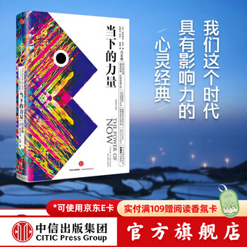 励志与成功 告诉我们如何把日常生活中受的苦减到最少 如何活得更好 过得更开心 中信出版社正版图书 张德芬导读推荐 包邮