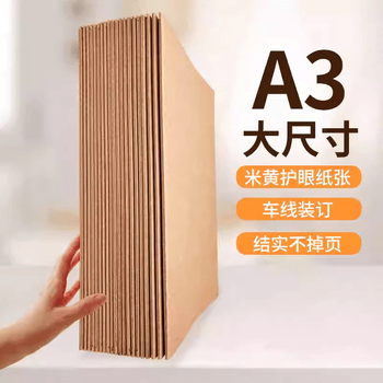 匠心独运8k大笔记本学生本超大空白纸车线本牛皮纸封面横线大号本子网格思维导图八开记录本a3可平摊画图本 空白内页 A3车线70张1本